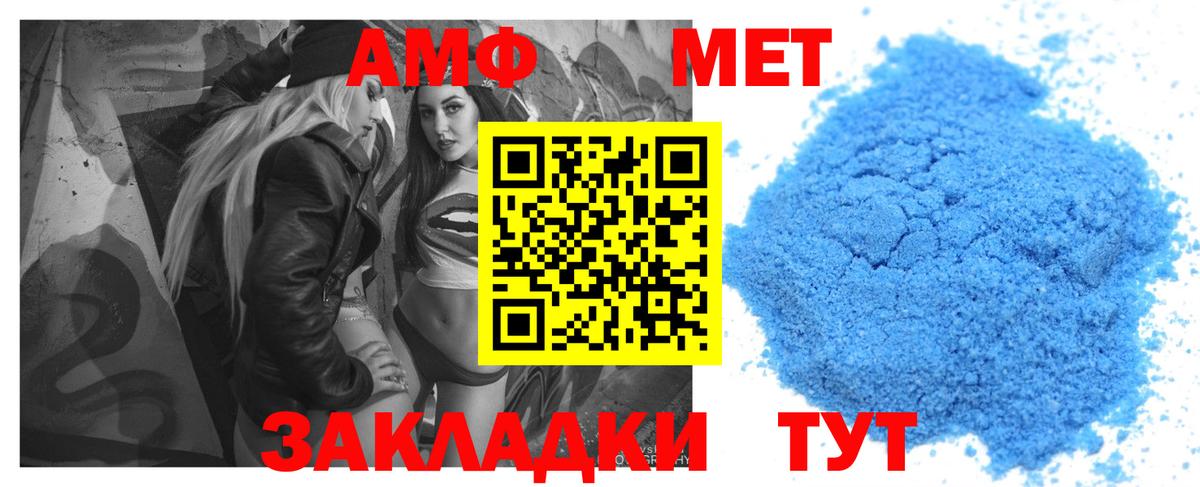Нефтеюганск  Амфетамин  АМФ  Вход с VPN  АМФЕТАМИН Розовый 