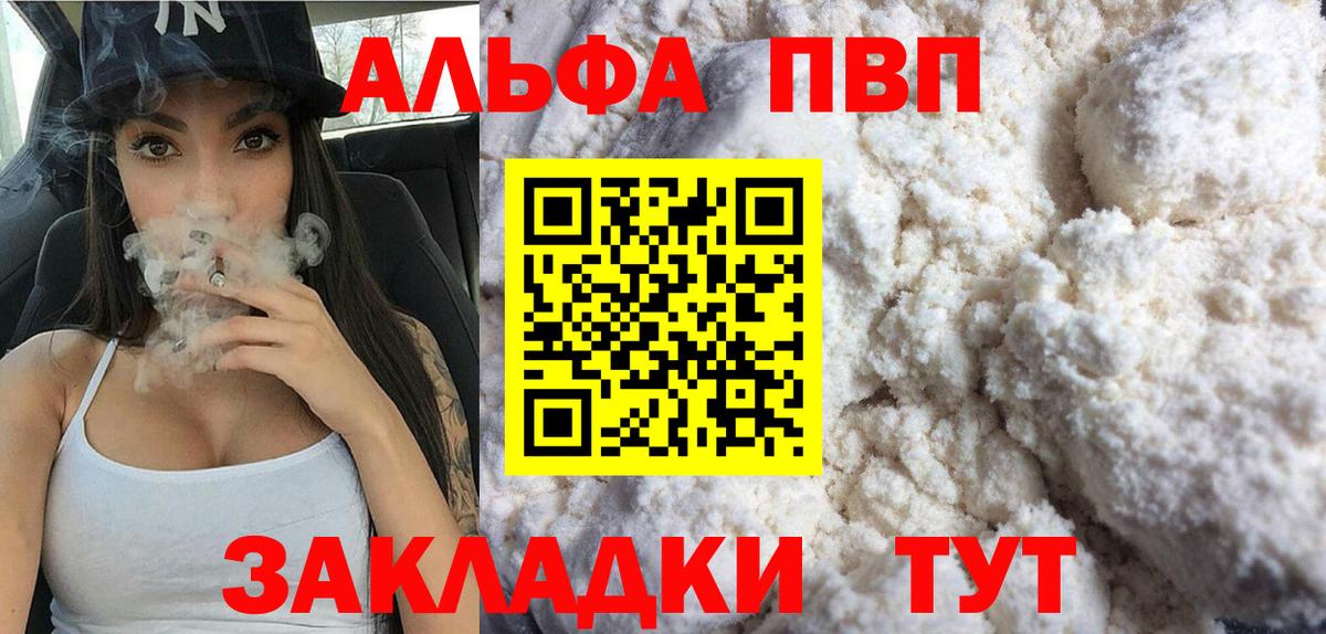 Alpha-PVP СК  Alfa_PVP Соль  Alfa_PVP  Вход с VPN  Нефтеюганск  Alfa_PVP Crystall 