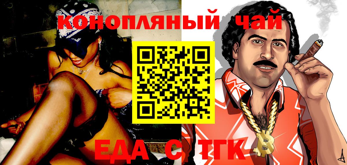 Печенье с ТГК конопля Нефтеюганск