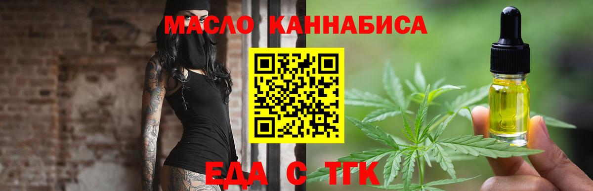 Еда ТГК марихуана  Вход с VPN  Нефтеюганск 