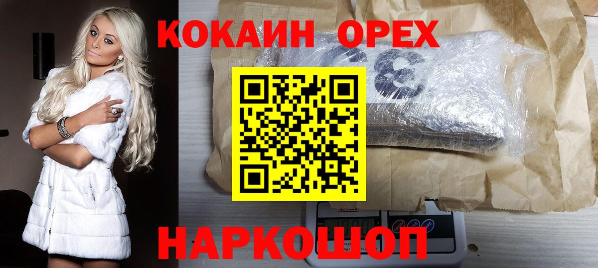 где продают   Вход с VPN  КОКАИН Колумбийский  Нефтеюганск  Cocaine Эквадор 