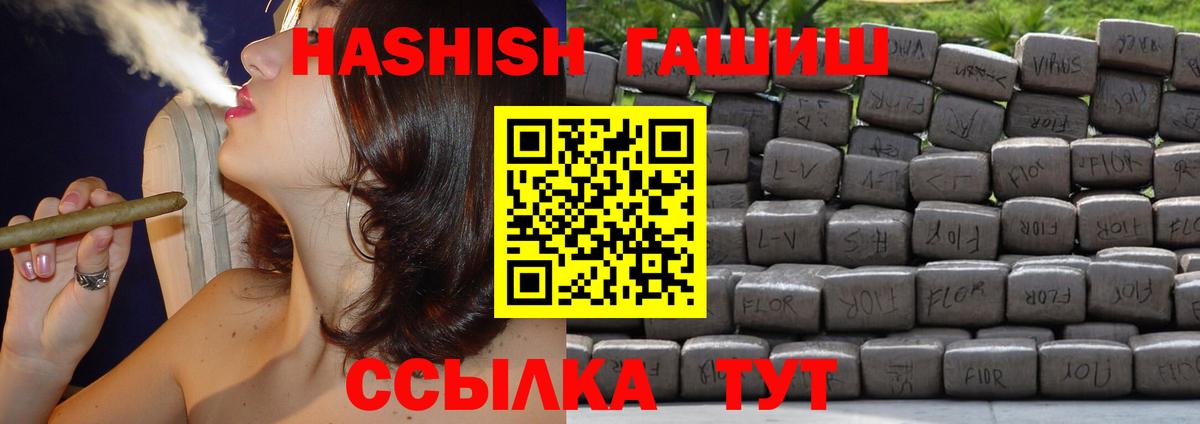 ГАШ  Вход с VPN  ГАШИШ hashish  Нефтеюганск  ГАШИШ индика сатива 