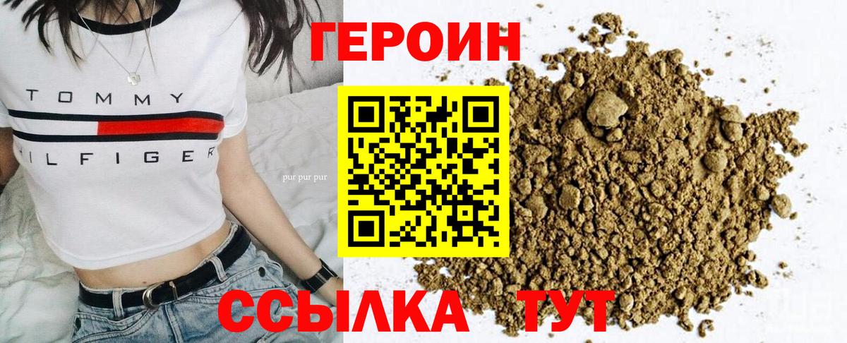 Нефтеюганск  Героин афганец  Вход с VPN 