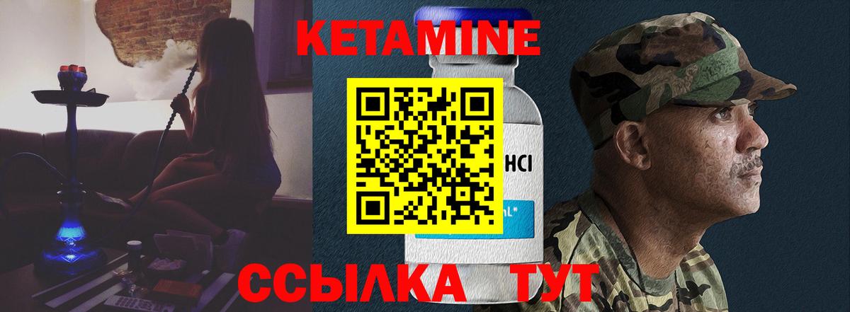 Нефтеюганск  Кетамин VHQ  Вход с VPN  Кетамин VHQ 