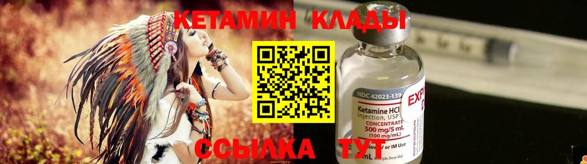 КЕТАМИН VHQ Нефтеюганск