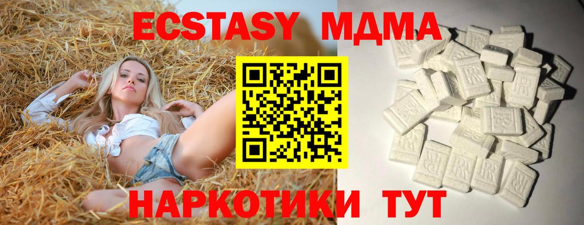 MDMA  MDMA crystal  Вход с VPN  Нефтеюганск  МДМА молли 