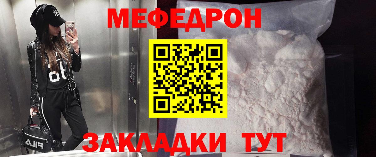 Меф мяу мяу кристаллы Нефтеюганск