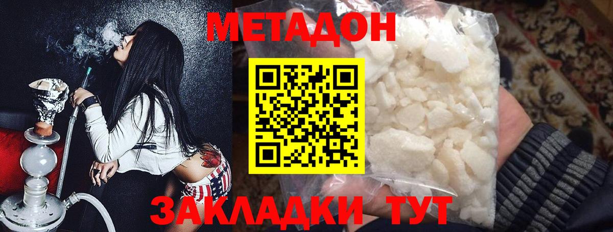 МЕТАДОН белоснежный  ссылка на мегу онион  Нефтеюганск  darknet официальный сайт  МЕТАДОН methadone  Вход с VPN 