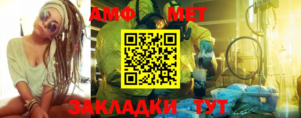 Нефтеюганск  Метамфетамин кристалл  Вход с VPN 