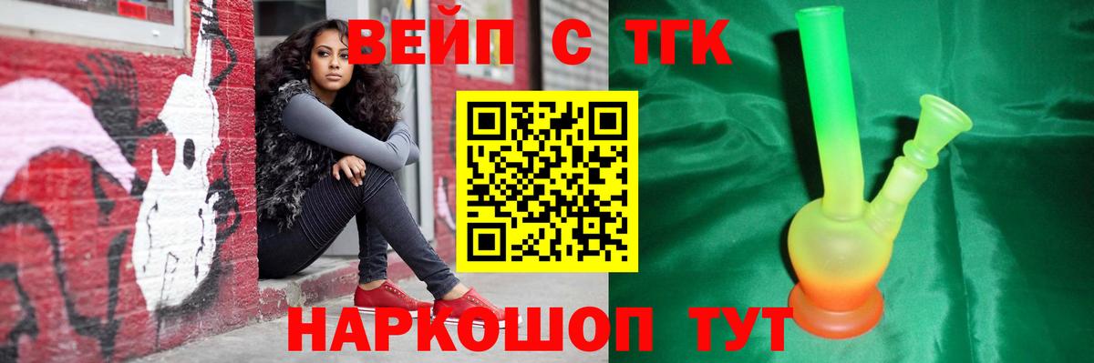 ТГК THC oil Нефтеюганск